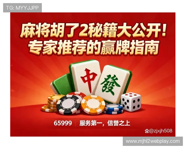 PG麻将胡了爆分有前兆吗专家建议告诉你爆分前的细节变化与应对策略 PG麻将胡了爆分有前兆吗专家建议告诉你爆分前的细节变化与应对策略